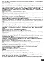 Предварительный просмотр 66 страницы CANGAROO SKYE HUMMONI-1 User Manual