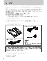 Preview for 2 page of Canon 0213B002 Instruction Manual