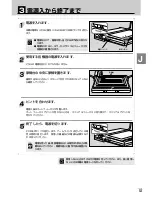 Preview for 13 page of Canon 0213B002 Instruction Manual