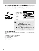 Preview for 14 page of Canon 0213B002 Instruction Manual