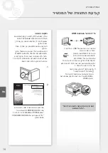 Preview for 10 page of Canon 1238P Quick Setup And Operation Manual