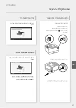 Preview for 27 page of Canon 1238P Quick Setup And Operation Manual