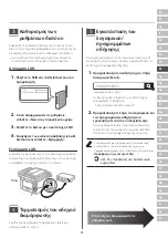 Предварительный просмотр 51 страницы Canon 1440iF Setup Manual