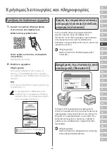 Предварительный просмотр 53 страницы Canon 1440iF Setup Manual