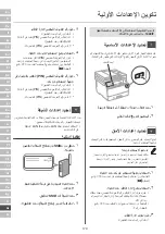 Предварительный просмотр 170 страницы Canon 1440iF Setup Manual