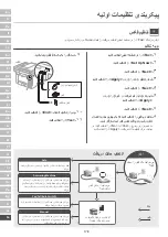 Предварительный просмотр 178 страницы Canon 1440iF Setup Manual