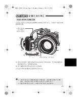 Предварительный просмотр 59 страницы Canon 14EX - MR - Ring-type Flash Instruction Manual