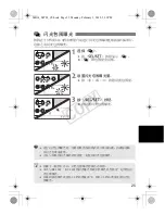 Предварительный просмотр 71 страницы Canon 14EX - MR - Ring-type Flash Instruction Manual