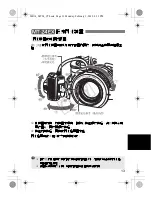 Предварительный просмотр 103 страницы Canon 14EX - MR - Ring-type Flash Instruction Manual