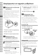 Предварительный просмотр 34 страницы Canon 1871P Setup Manual