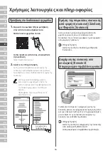 Предварительный просмотр 36 страницы Canon 1871P Setup Manual