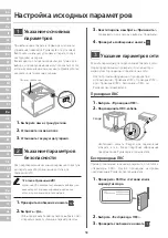 Предварительный просмотр 58 страницы Canon 1871P Setup Manual