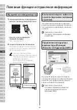 Предварительный просмотр 60 страницы Canon 1871P Setup Manual