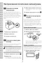 Предварительный просмотр 62 страницы Canon 1871P Setup Manual