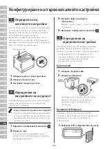 Предварительный просмотр 106 страницы Canon 1871P Setup Manual