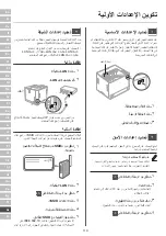 Предварительный просмотр 114 страницы Canon 1871P Setup Manual