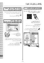 Предварительный просмотр 116 страницы Canon 1871P Setup Manual