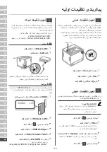 Предварительный просмотр 118 страницы Canon 1871P Setup Manual