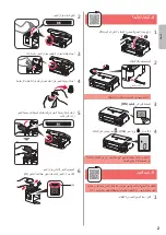 Предварительный просмотр 57 страницы Canon 2315C025 Getting Started