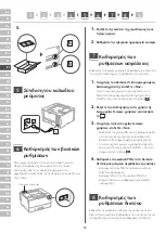 Предварительный просмотр 52 страницы Canon 5162C006BA Setup Manual