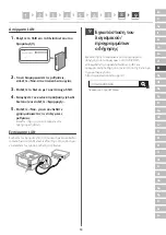 Предварительный просмотр 53 страницы Canon 5162C006BA Setup Manual