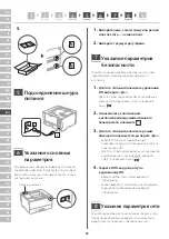 Предварительный просмотр 88 страницы Canon 5162C006BA Setup Manual