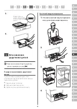 Предварительный просмотр 93 страницы Canon 5162C006BA Setup Manual