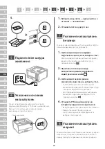 Предварительный просмотр 94 страницы Canon 5162C006BA Setup Manual