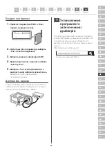 Предварительный просмотр 95 страницы Canon 5162C006BA Setup Manual