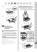 Предварительный просмотр 159 страницы Canon 5162C006BA Setup Manual