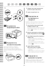 Предварительный просмотр 160 страницы Canon 5162C006BA Setup Manual