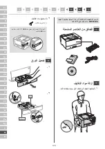 Предварительный просмотр 170 страницы Canon 5162C006BA Setup Manual