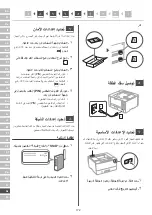 Предварительный просмотр 172 страницы Canon 5162C006BA Setup Manual