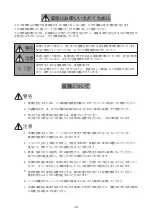 Preview for 8 page of Canon BU-47H 1AM Operation Manual