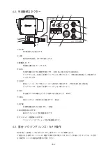 Preview for 16 page of Canon BU-47H 1AM Operation Manual