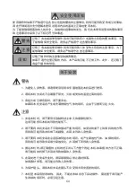 Preview for 40 page of Canon BU-47H 1AM Operation Manual