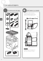 Предварительный просмотр 100 страницы Canon Business Inkjet WG7440 Getting Started