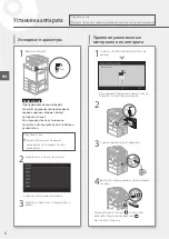 Предварительный просмотр 104 страницы Canon Business Inkjet WG7440 Getting Started