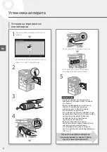 Предварительный просмотр 106 страницы Canon Business Inkjet WG7440 Getting Started