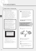 Предварительный просмотр 108 страницы Canon Business Inkjet WG7440 Getting Started