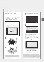 Предварительный просмотр 111 страницы Canon Business Inkjet WG7440 Getting Started