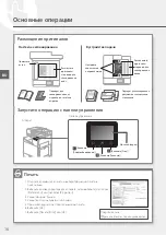 Предварительный просмотр 114 страницы Canon Business Inkjet WG7440 Getting Started