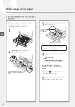 Предварительный просмотр 116 страницы Canon Business Inkjet WG7440 Getting Started