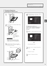 Предварительный просмотр 117 страницы Canon Business Inkjet WG7440 Getting Started