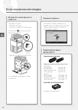 Предварительный просмотр 118 страницы Canon Business Inkjet WG7440 Getting Started