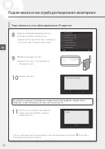 Предварительный просмотр 130 страницы Canon Business Inkjet WG7440 Getting Started