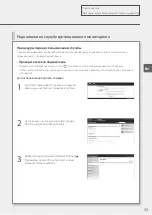 Предварительный просмотр 137 страницы Canon Business Inkjet WG7440 Getting Started