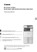 Предварительный просмотр 157 страницы Canon Business Inkjet WG7440 Getting Started