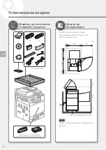 Предварительный просмотр 158 страницы Canon Business Inkjet WG7440 Getting Started