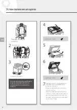 Предварительный просмотр 160 страницы Canon Business Inkjet WG7440 Getting Started